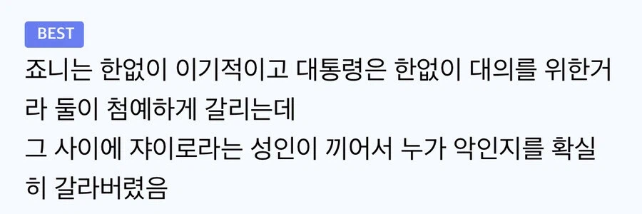 죠죠 7부 칠흑의 의지 관련 재밌는점_4.webp