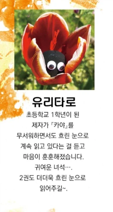 전직 유치원 교사의 만행_2.webp