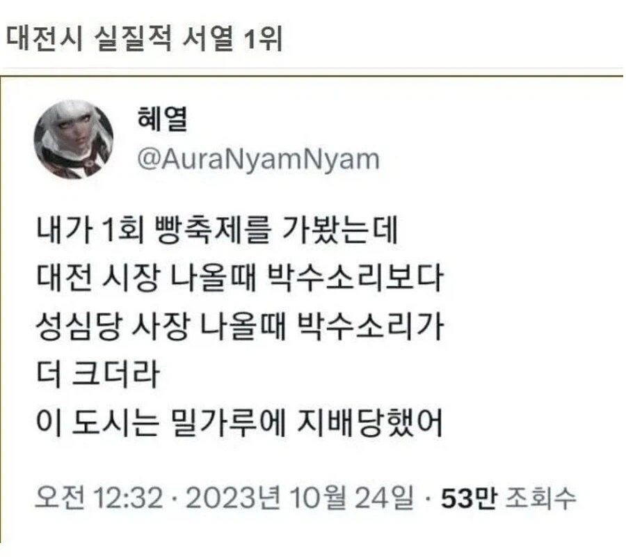 대전의 왕은 성심당 이라네_1.webp