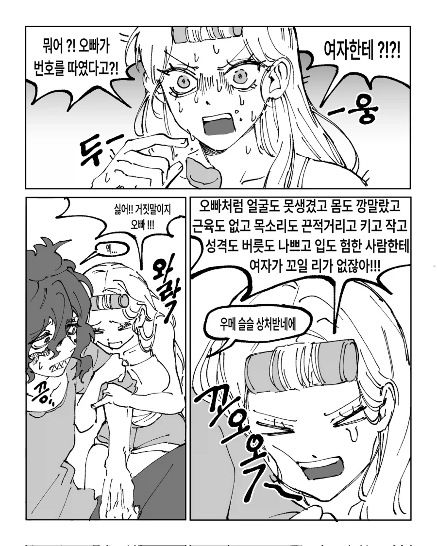 [귀멸] 샤바나 남매 관계 포인트_1.webp