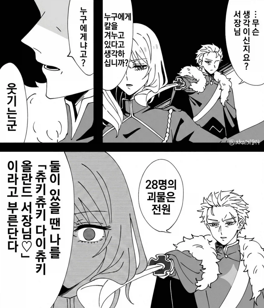 페이트) 이건 예상 못한 패턴인데_1.webp