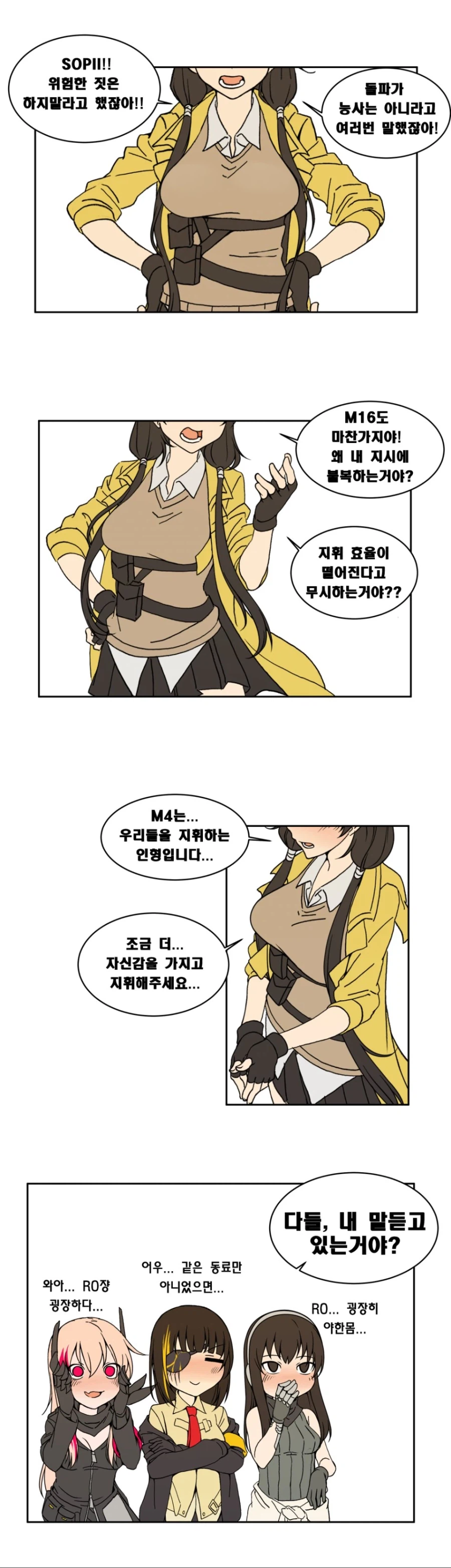 소전 굉야몸 1~2_1.webp