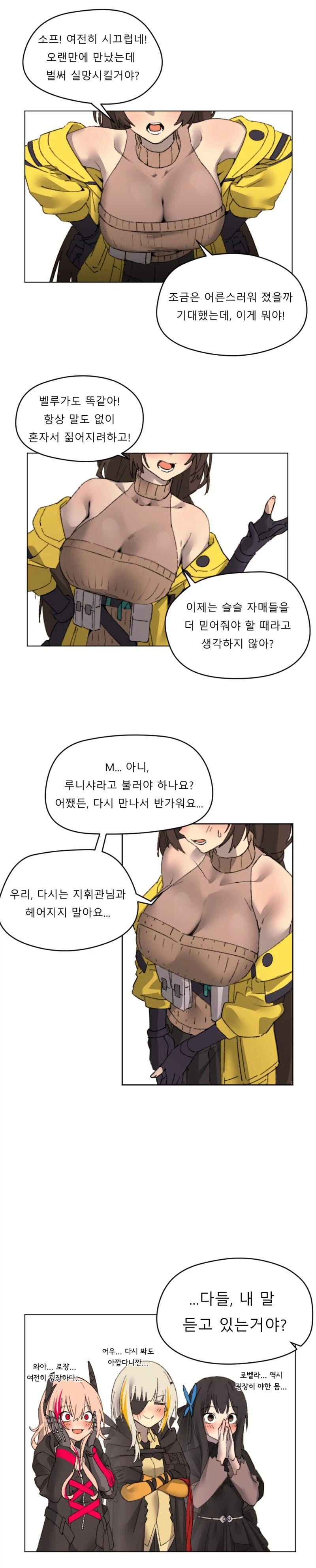 소전 굉야몸 1~2_2.webp