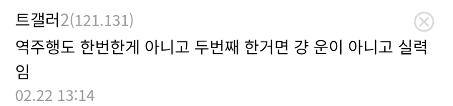 트릭컬) 글섭 흥행에 대해 공감가는 의견_3.webp