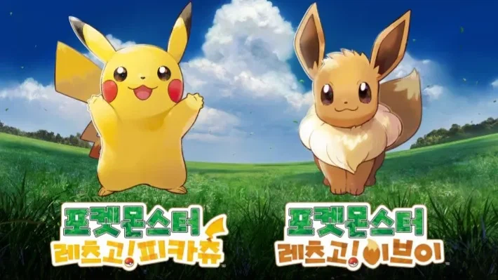 포켓몬 스위치 이전세대는 못했던거_1.webp