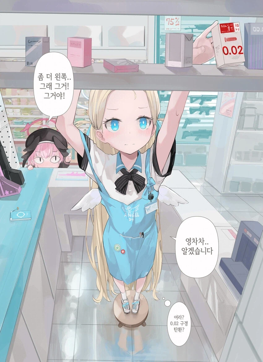 키보토스의 편의점에는 콘돔만 팔린다_4.webp