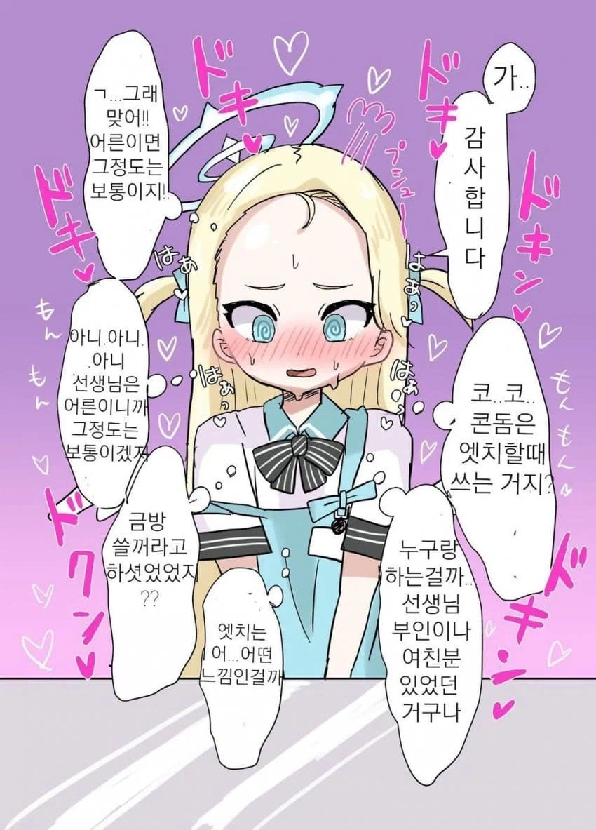 키보토스의 편의점에는 콘돔만 팔린다_10.webp