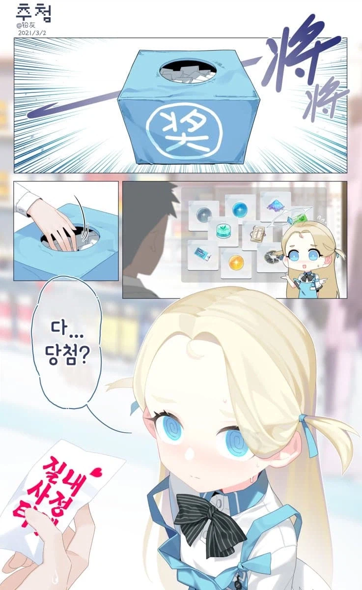 키보토스의 편의점에는 콘돔만 팔린다_13.webp