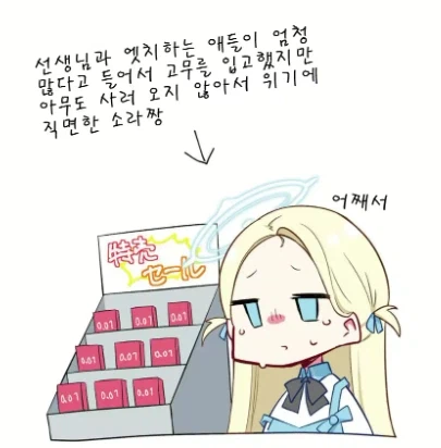 키보토스의 편의점에는 콘돔만 팔린다_12.webp