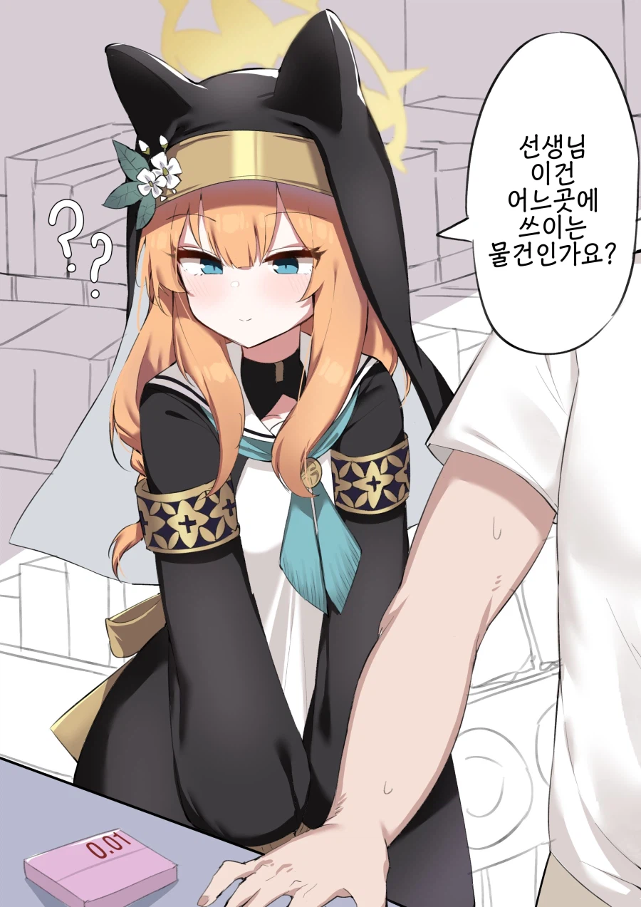 키보토스의 편의점에는 콘돔만 팔린다_11.webp