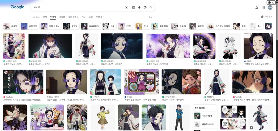 구글에 시노부를 이미지검색하면_1.webp