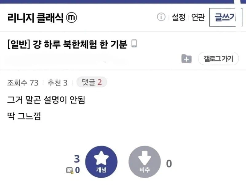 리니지 클래식 해본 MZ들 소감_1.webp