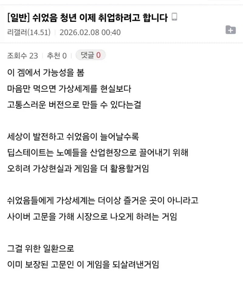 리니지 클래식 해본 MZ들 소감_2.webp