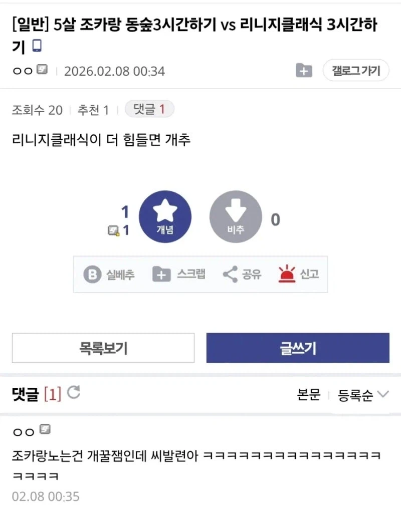 리니지 클래식 해본 MZ들 소감_3.webp