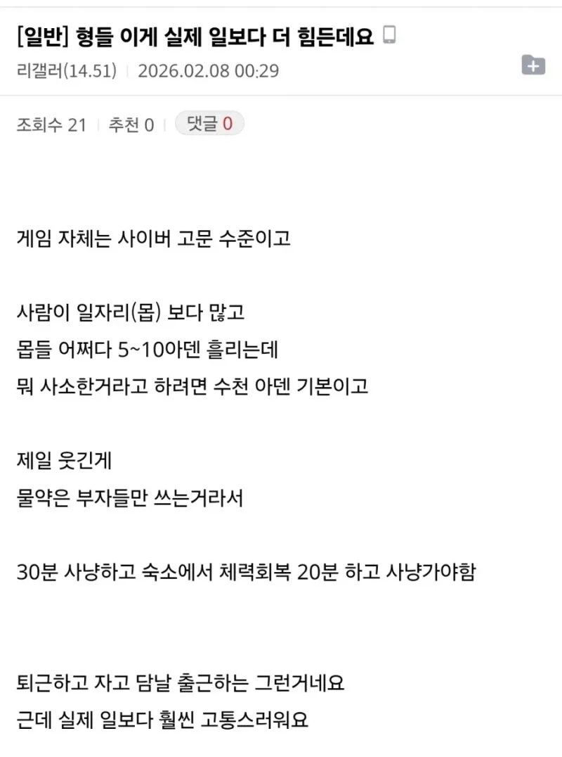 리니지 클래식 해본 MZ들 소감_4.webp