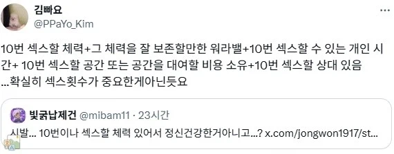 주 10회 섹⁣스하는 사람들이 정신적으로 건강하다.jpg_3.webp