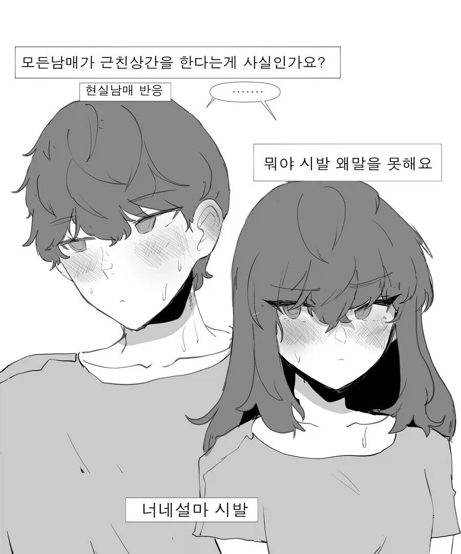 디씨유저가 증명한 근친 결혼이 금지된 이유.jpg_1.webp