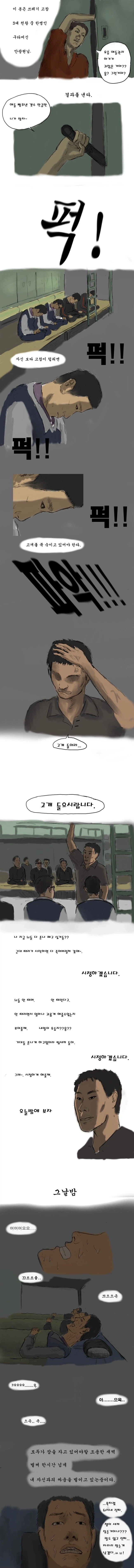 옛날 의경 부조리 클라스_2.webp