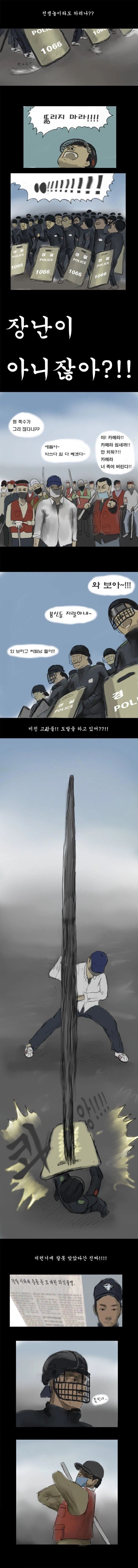 옛날 의경 부조리 클라스_5.webp