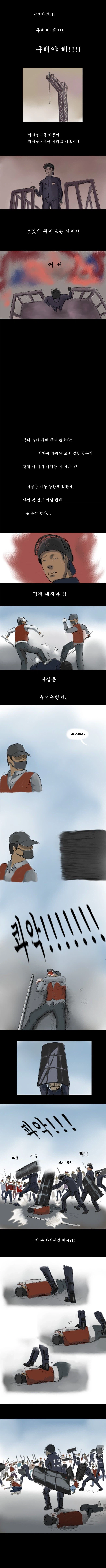 옛날 의경 부조리 클라스_7.webp