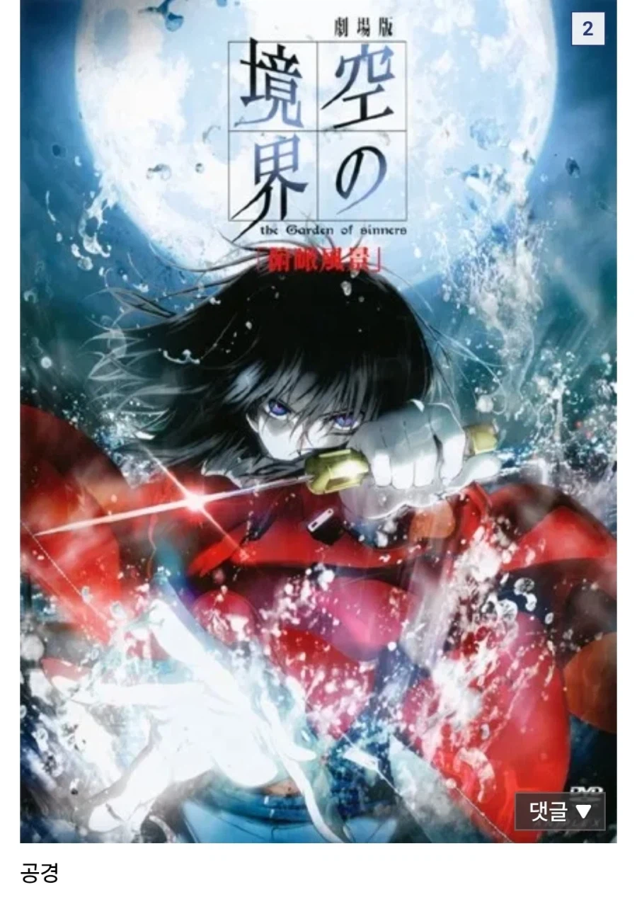 타입문) 대표작 4개 다 애니화됨_2.webp