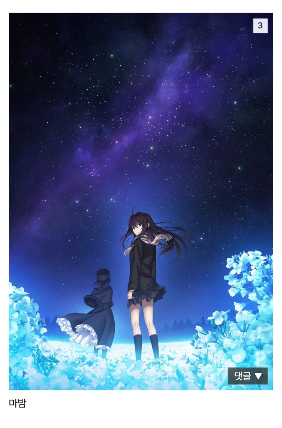 타입문) 대표작 4개 다 애니화됨_3.webp