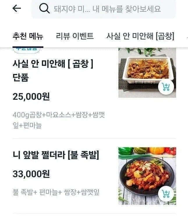 돼지야 미안해.jpg_2.webp