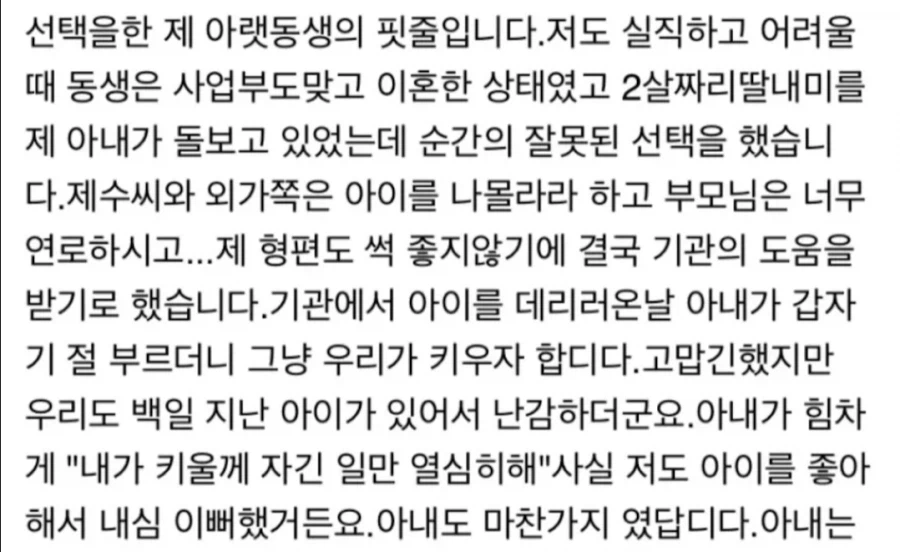 큰딸때문에 60평생 첨으로 펑펑 울었습니다._2.webp