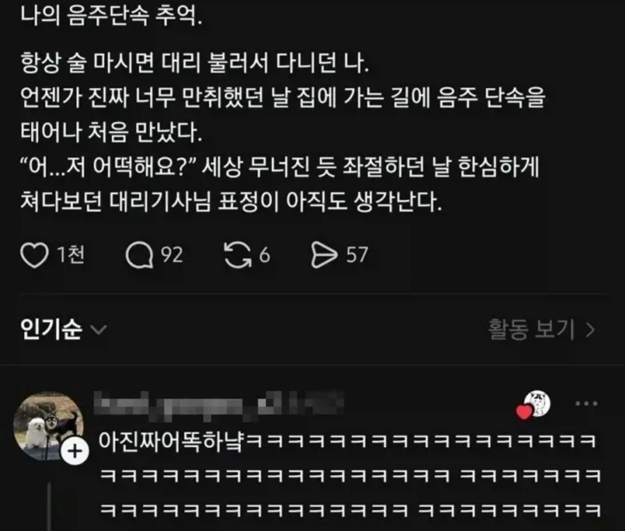 나의 음주단속 추억._1.webp