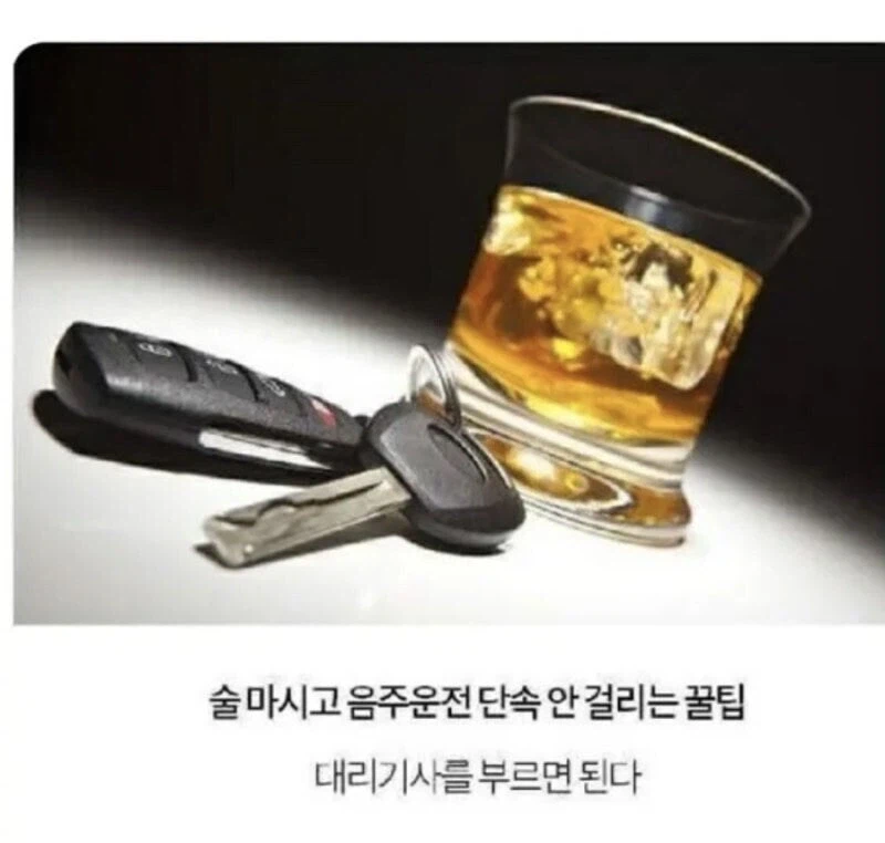 나의 음주단속 추억._2.webp