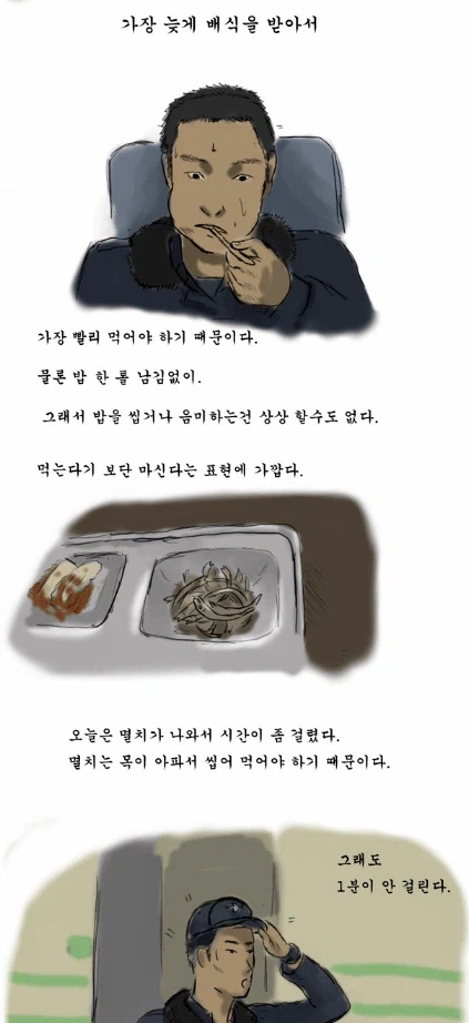 2000년대 전경,의경 내무생활 일상_15.webp