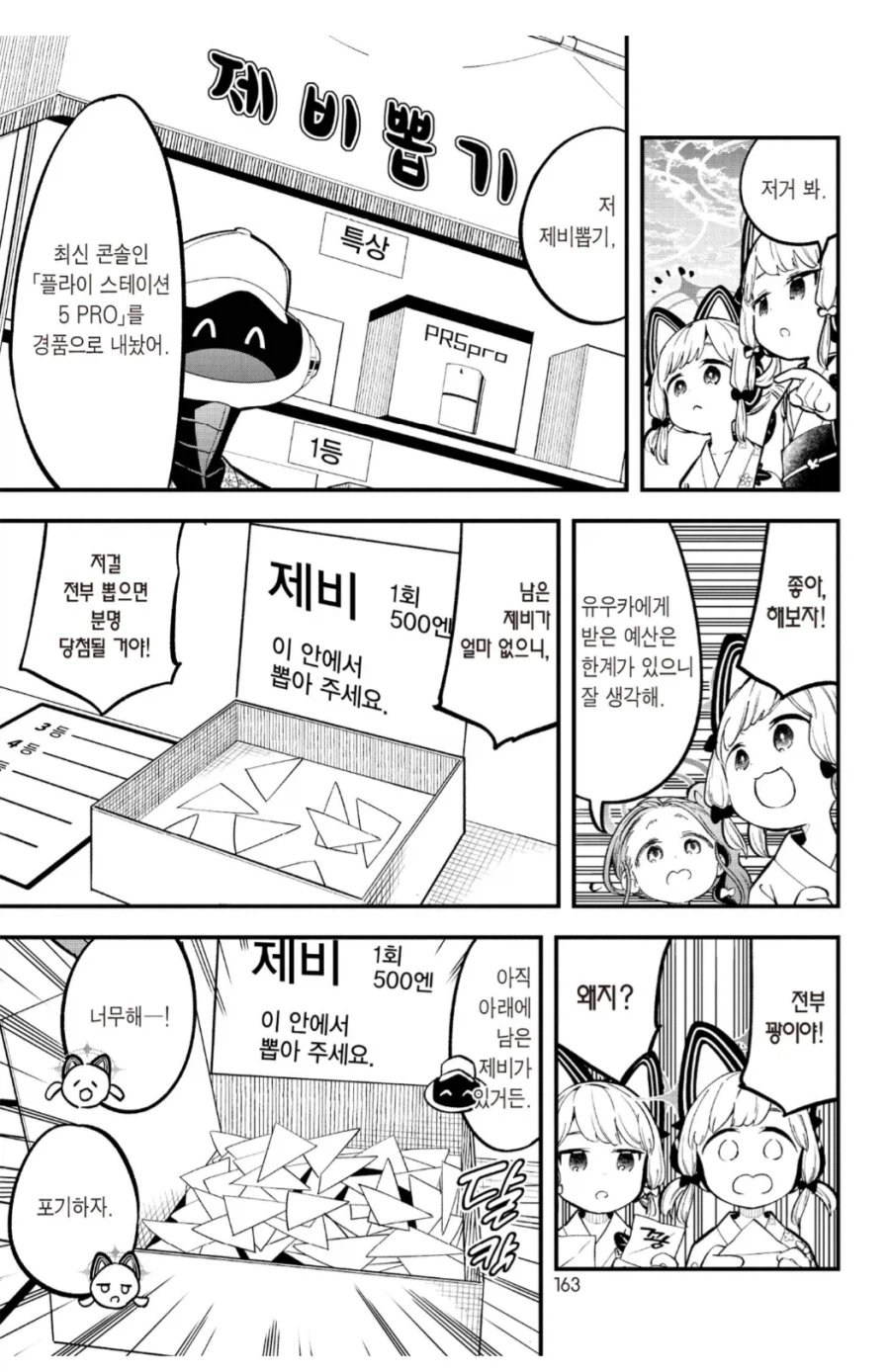 일부 애미뒈진 모바일게임 가챠 특징_1.webp