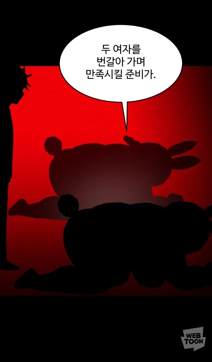 옆집에서 잘못 가져간 오나홀 돌려받음ㅋㅋㅋ_1.webp