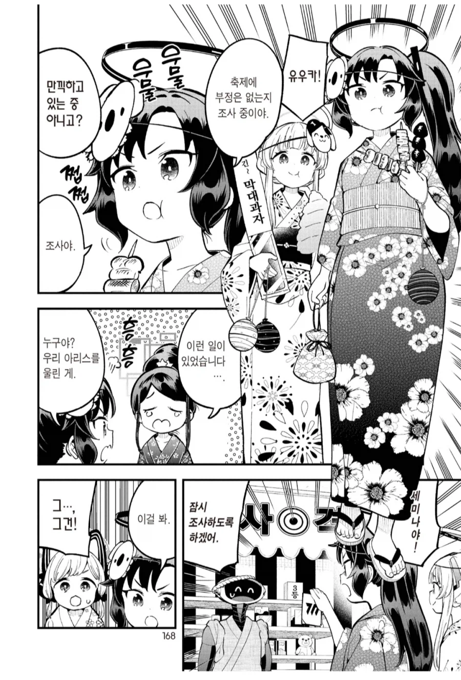 축제에서 사기치던 잡상인들이 박살이 난 이유_1.webp