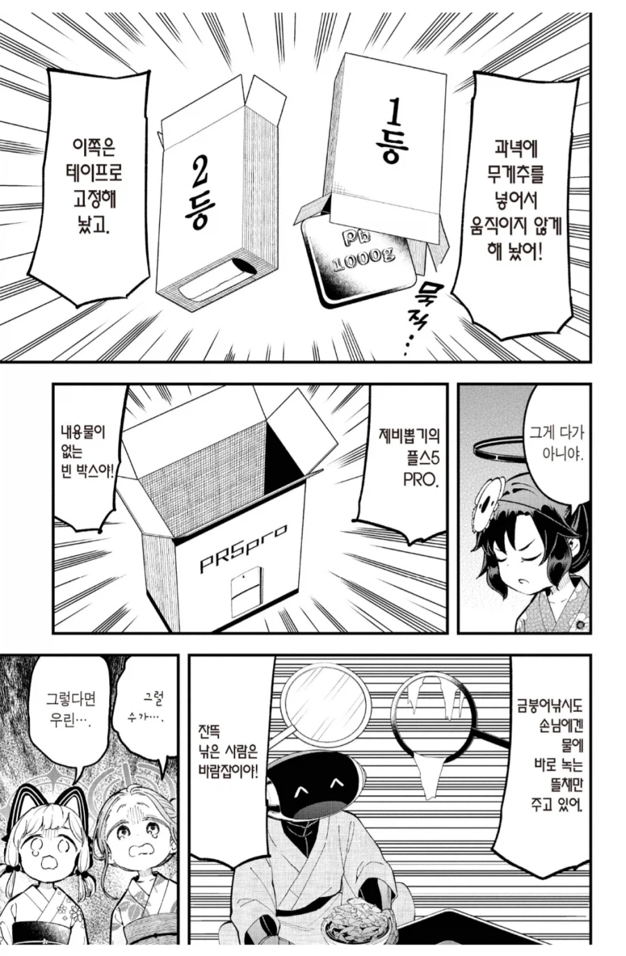 축제에서 사기치던 잡상인들이 박살이 난 이유_2.webp