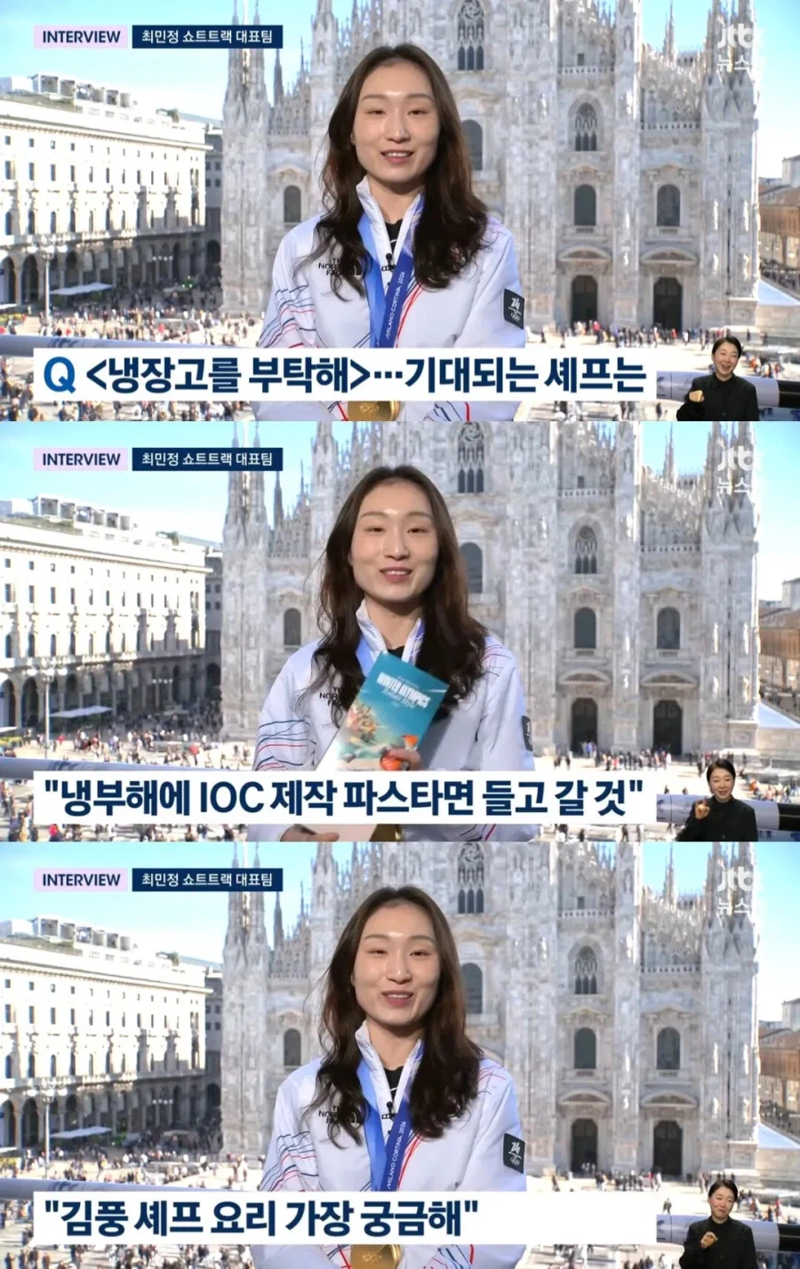 “귀국하면 냉부 출연”.jpg_1.webp