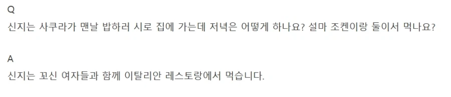 페이트)신지의 정체성 잘 보여주는 QNA_1.webp