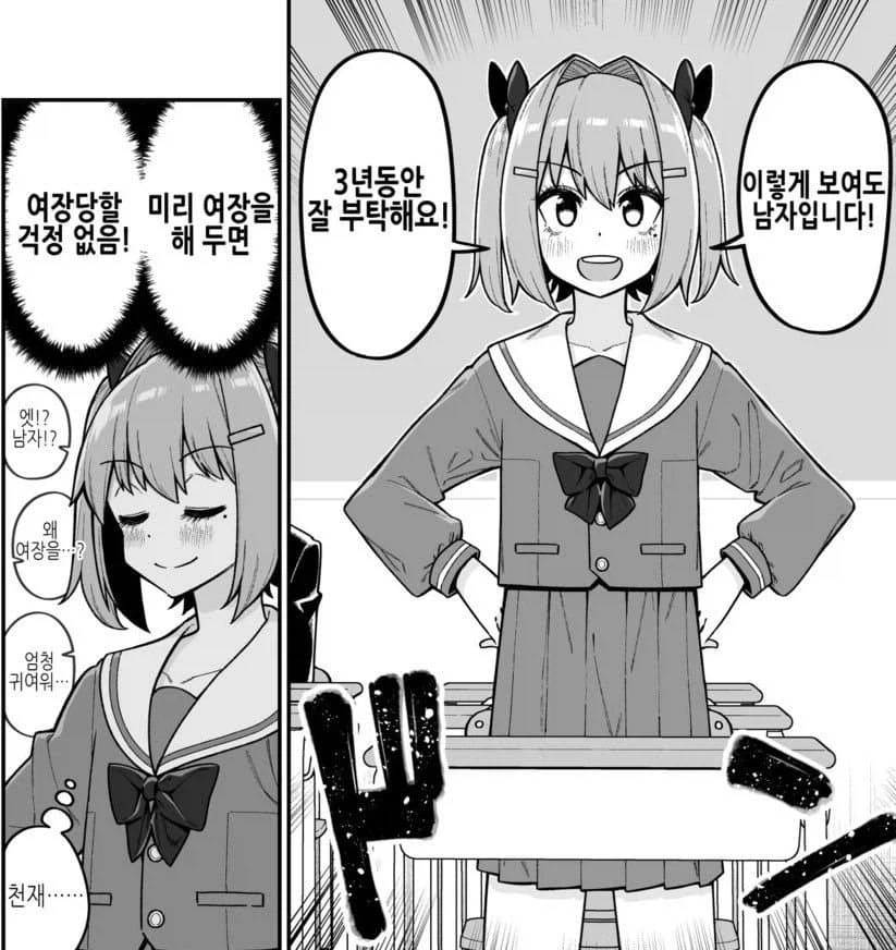 강제로 여장당하는걸 막는 방법.JPG_1.webp