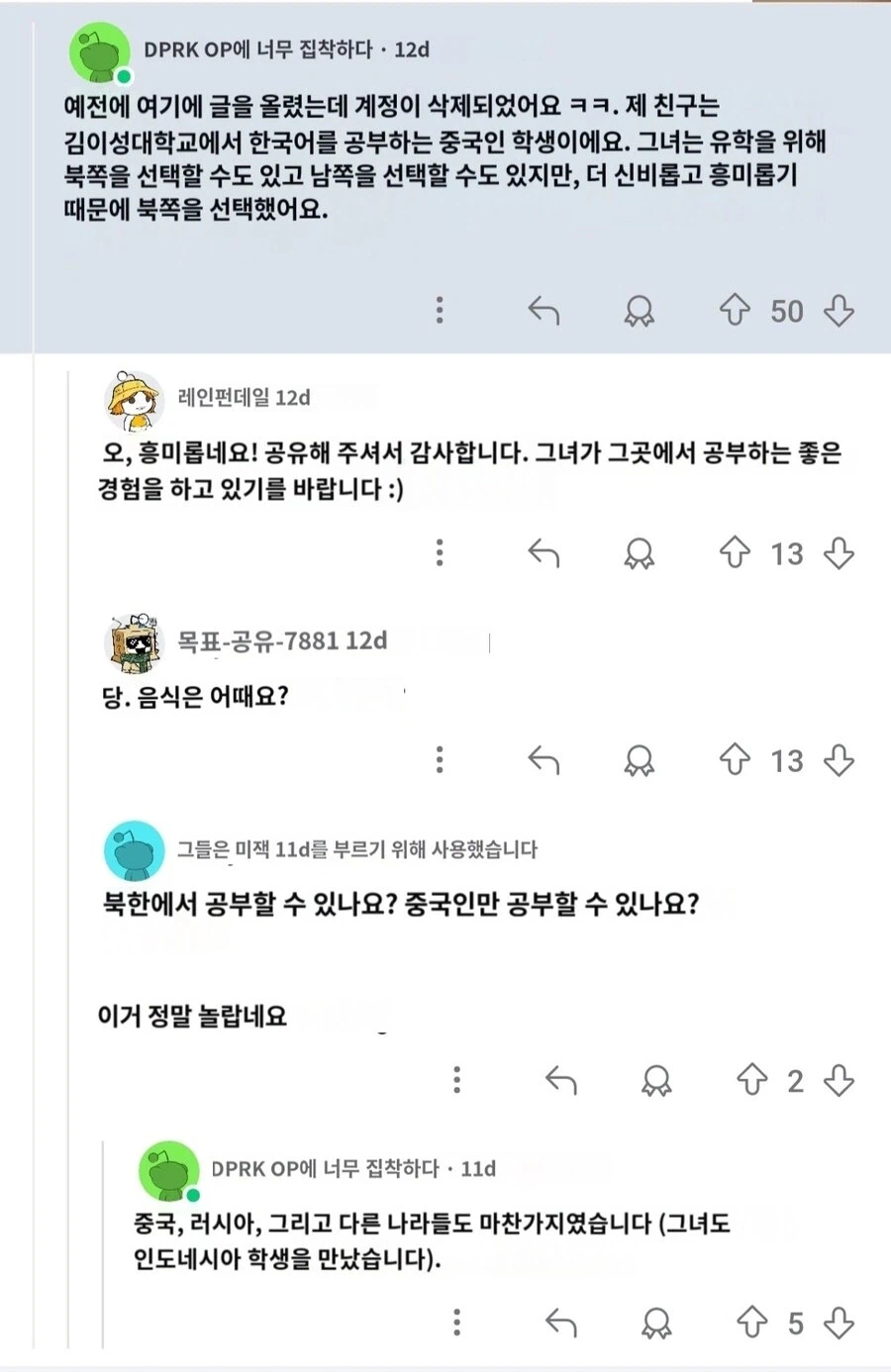 북한에 사는 중국인 유학생이 찍었다는 북한의 야시장과 식당의 사진_6.webp