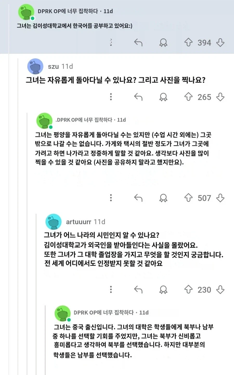 북한에 사는 중국인 유학생이 찍었다는 북한의 야시장과 식당의 사진_7.webp