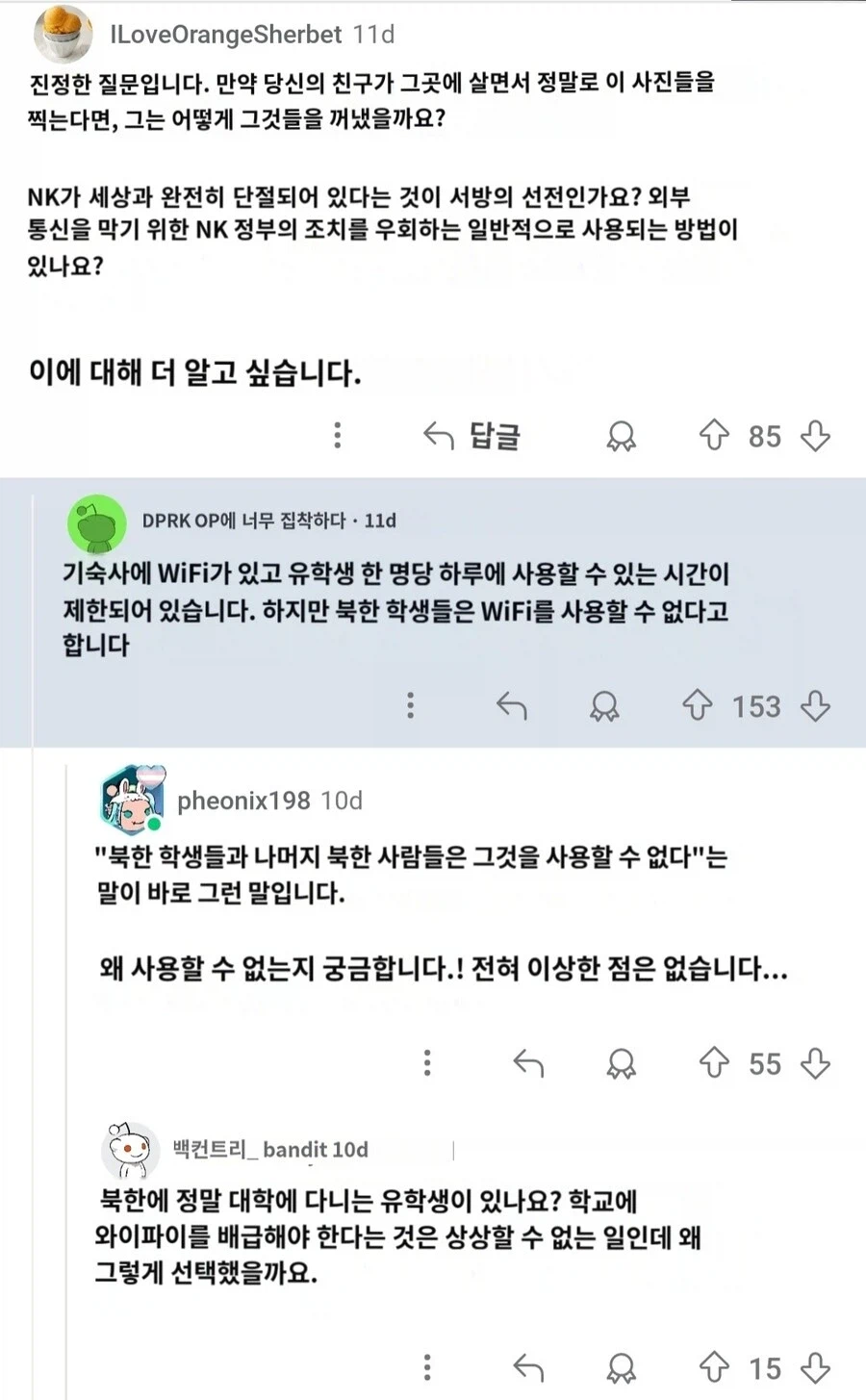 북한에 사는 중국인 유학생이 찍었다는 북한의 야시장과 식당의 사진_8.webp