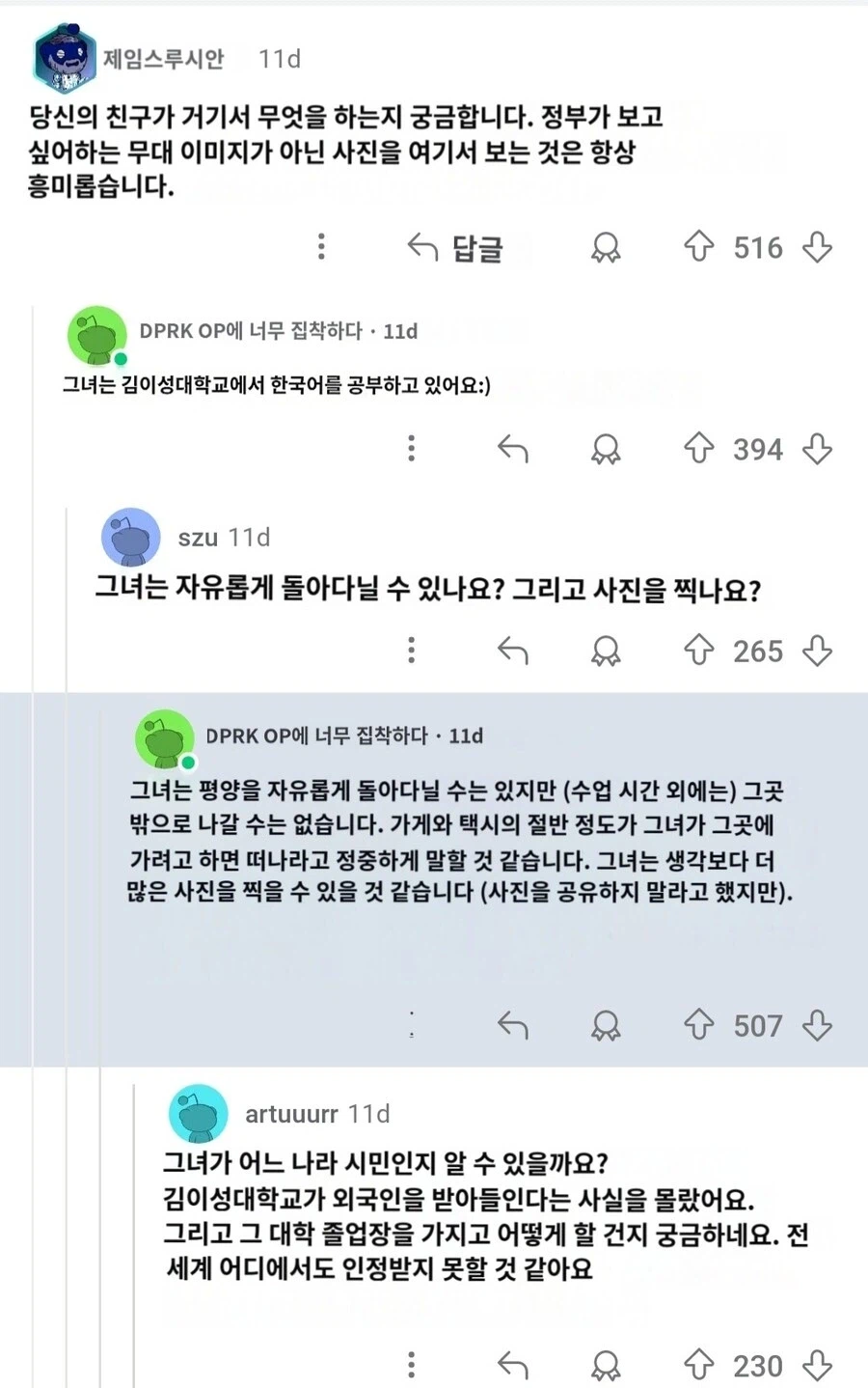 북한에 사는 중국인 유학생이 찍었다는 북한의 야시장과 식당의 사진_9.webp