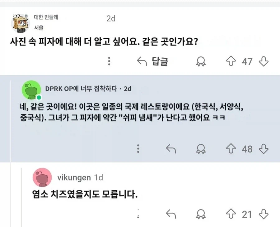 북한에 사는 중국인 유학생이 찍었다는 북한의 야시장과 식당의 사진_17.webp