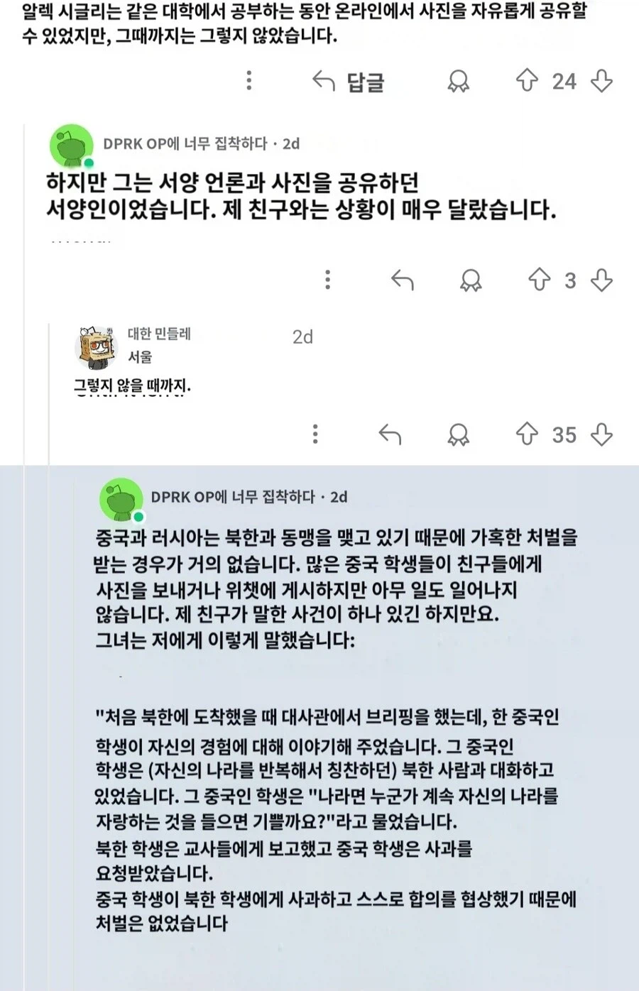 북한에 사는 중국인 유학생이 찍었다는 북한의 야시장과 식당의 사진_19.webp