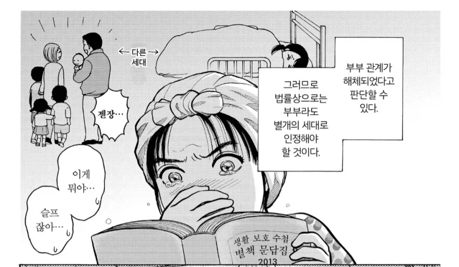 유희왕 룰 같은 생활보호대상 지원금 지급_3.webp