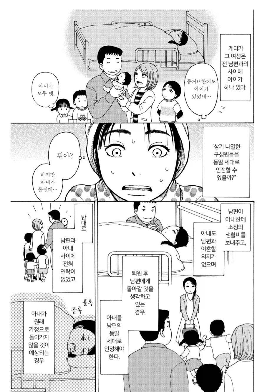 유희왕 룰 같은 생활보호대상 지원금 지급_2.webp