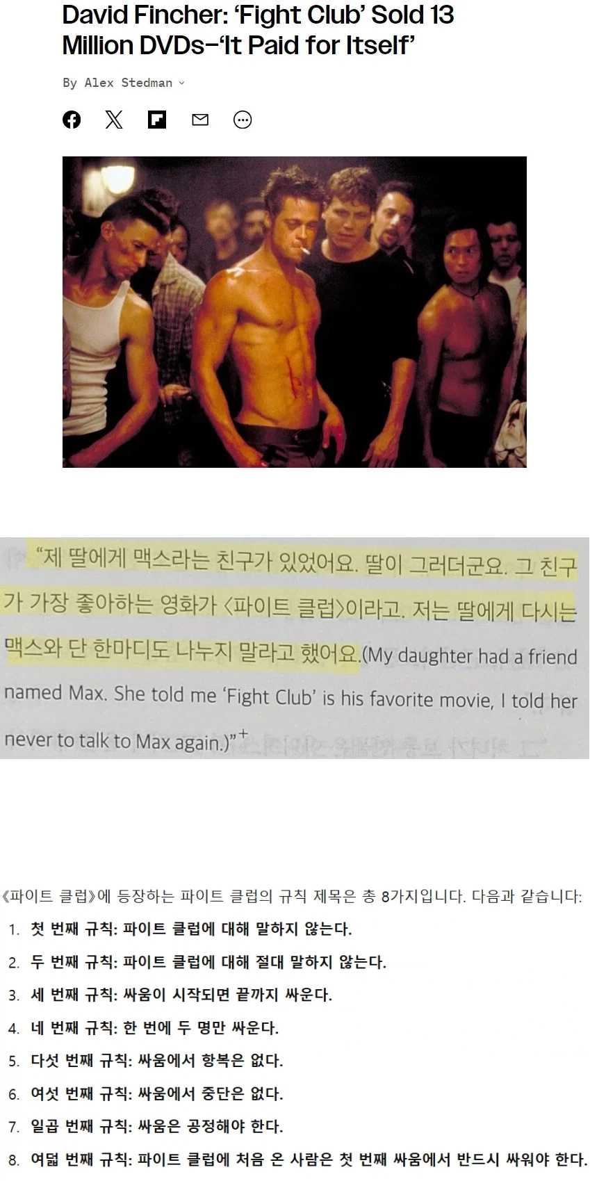 파이트클럽이 최애 영화라는 놈들은 좋게 볼 수가 없는 게_1.webp