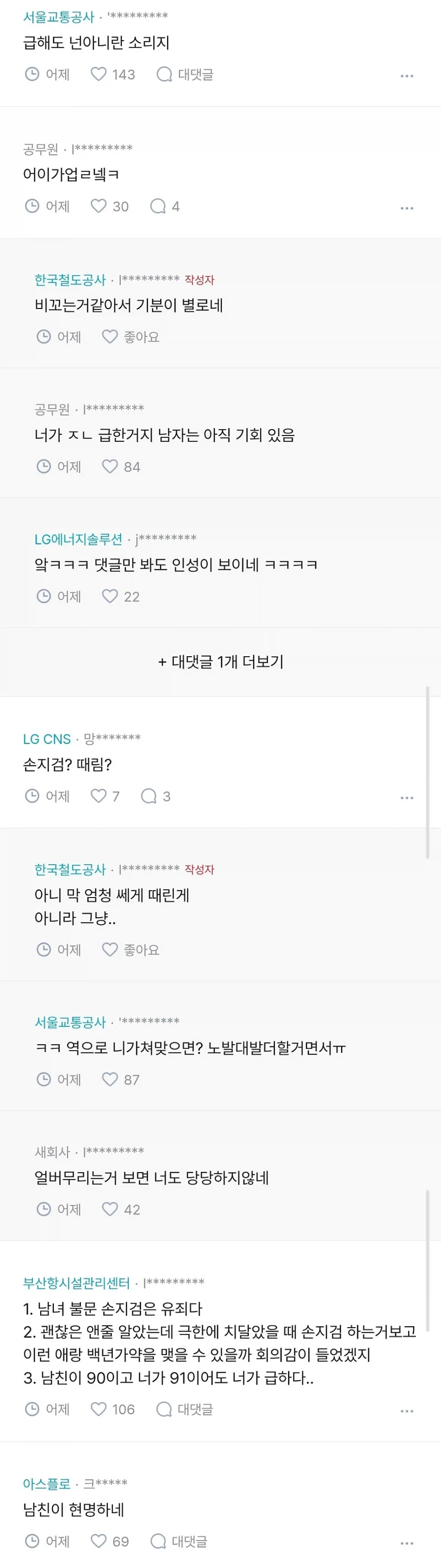 남친한테 손찌검 했더니 결혼 다시 생각해보자고 함_2.webp