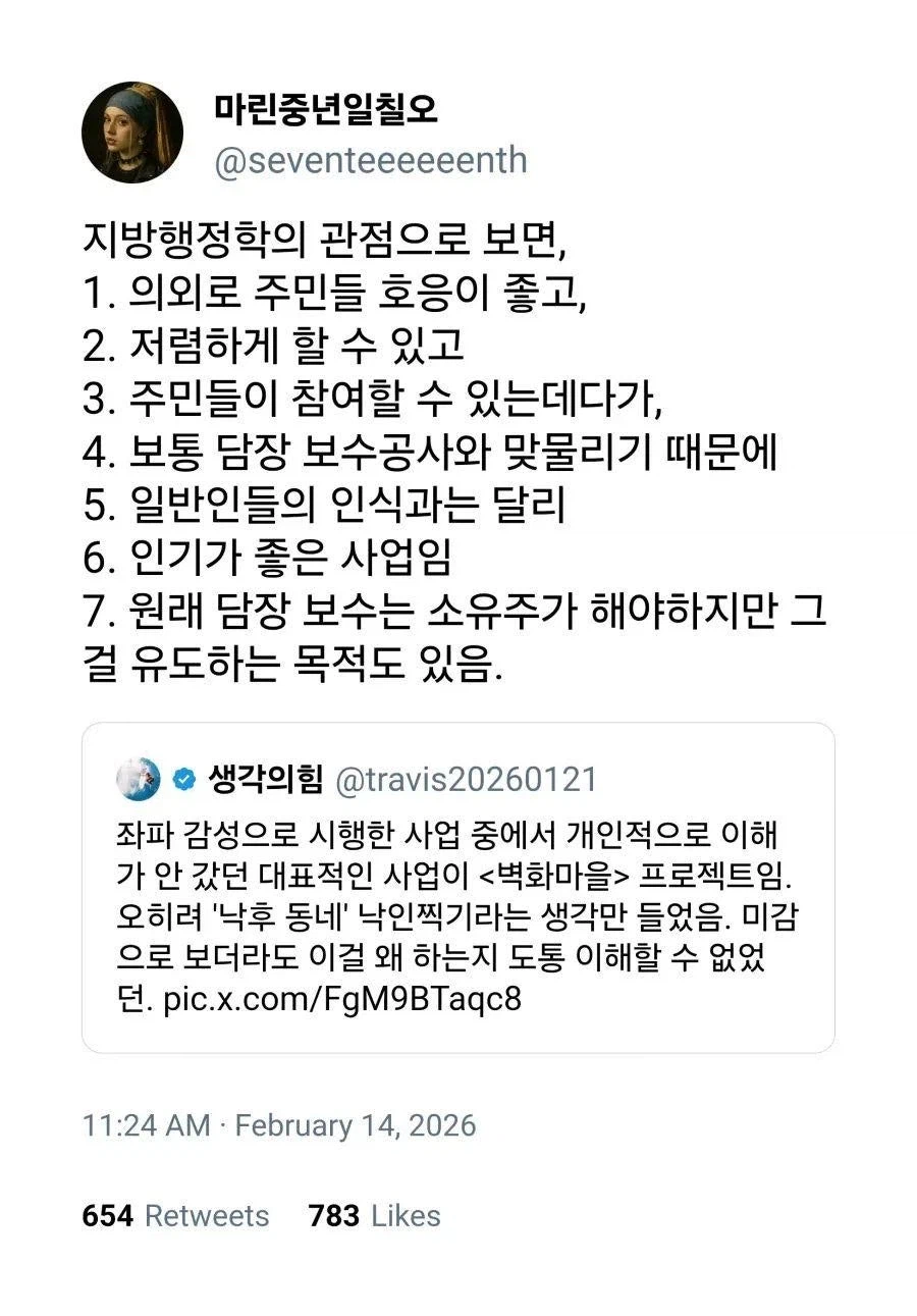 낙후된 동네에 벽화 그리는 이유_1.webp