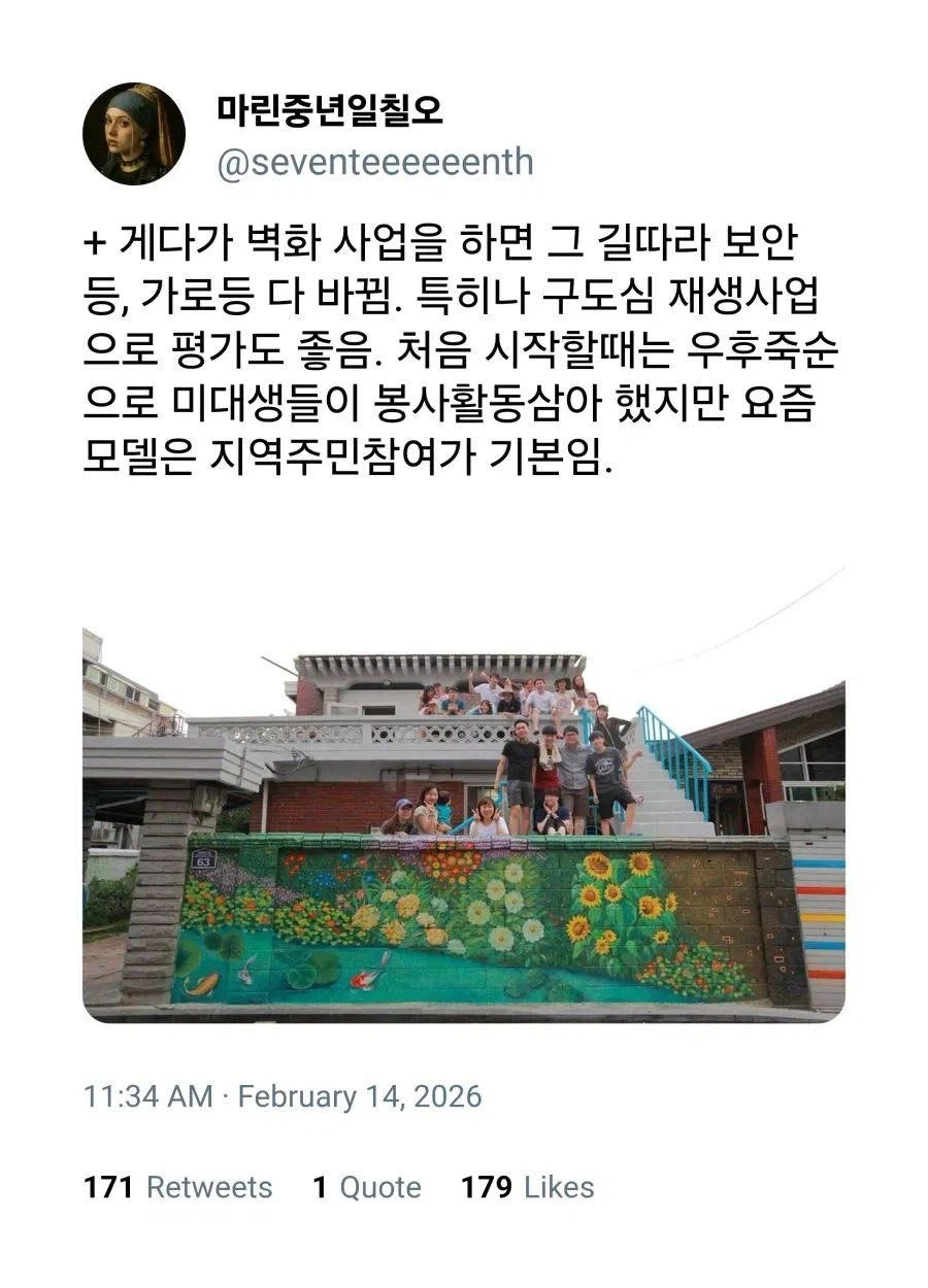 낙후된 동네에 벽화 그리는 이유_2.webp